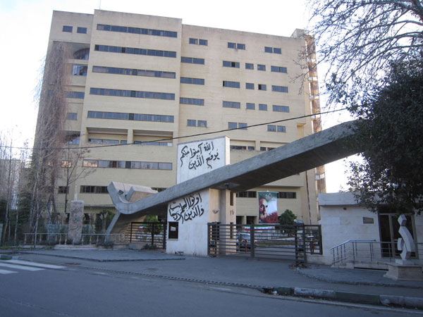 دانشگاه الزهرا